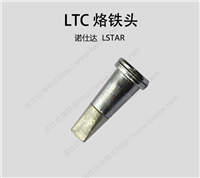 诺仕达LTC烙铁头,通用Weller威乐 LTC烙铁头扁平口3.2mm 标配WSD81焊台